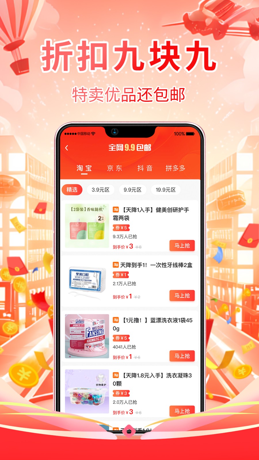 省省吧