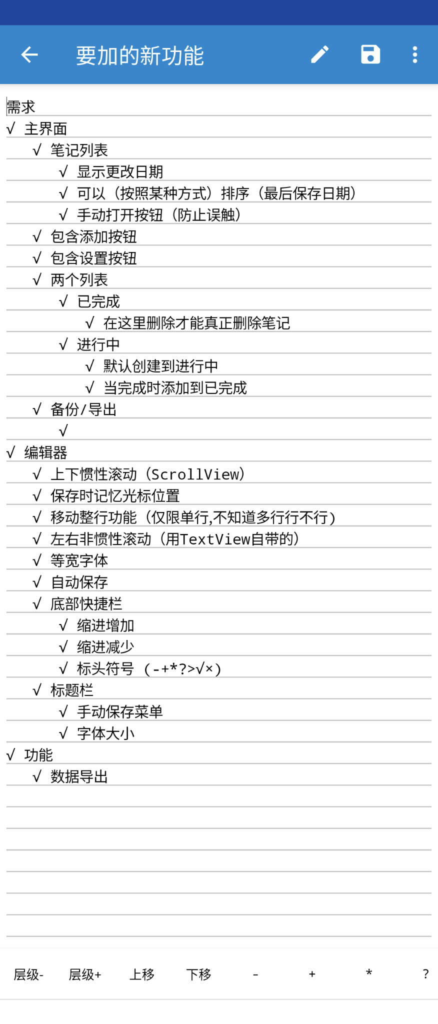 思维笔记