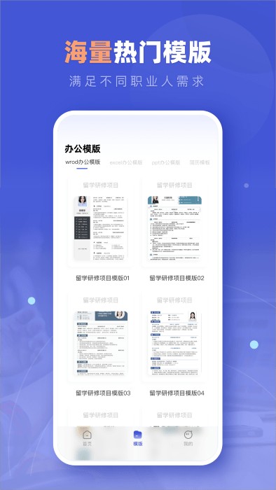 文档编辑君