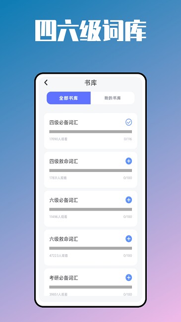 英语学习包