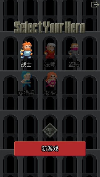 黑暗的像素地牢原版