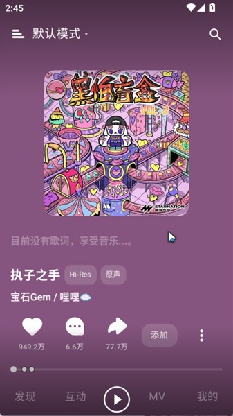 眸音音乐