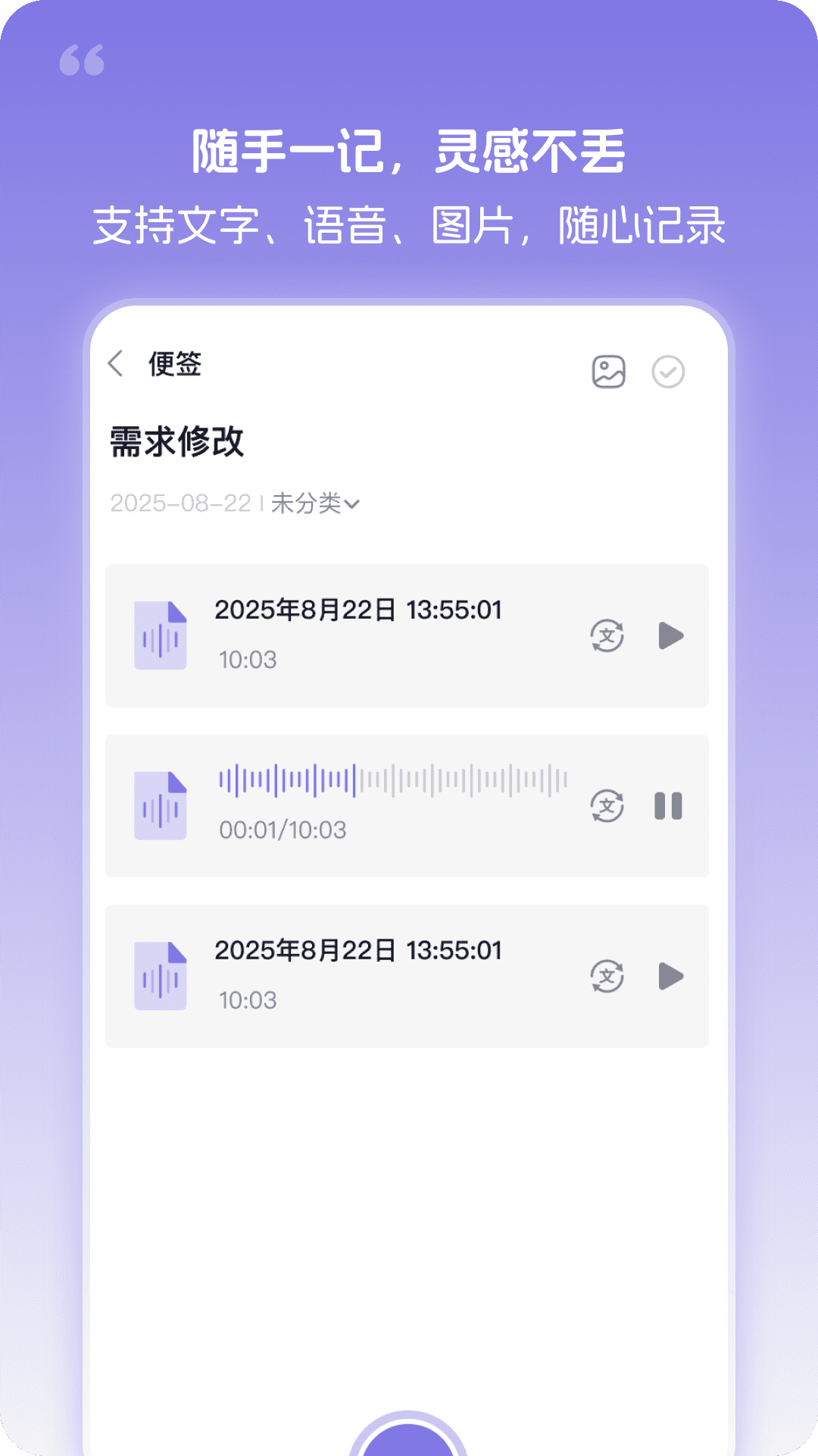忆刻时间管理