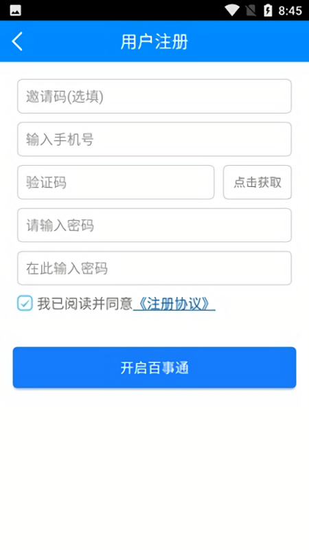 雨露百事通