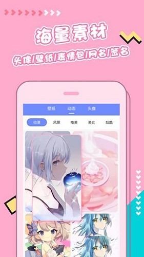 主题桌面美化