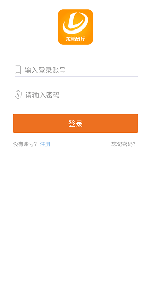 东营出行司机端