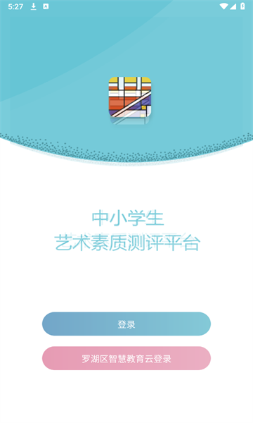 中小学艺术素质测评