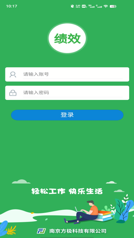 金湖机关绩效