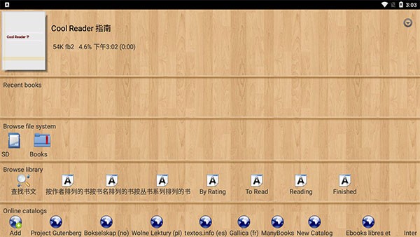 coolreader安卓汉化版