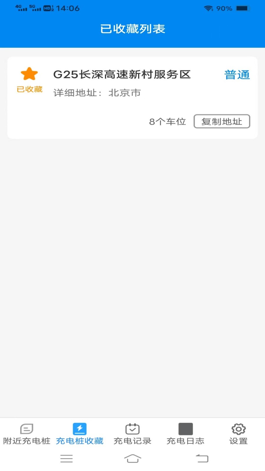 充电智能宝