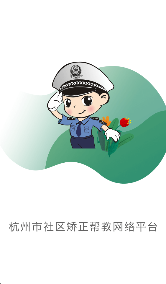 浙江易帮矫