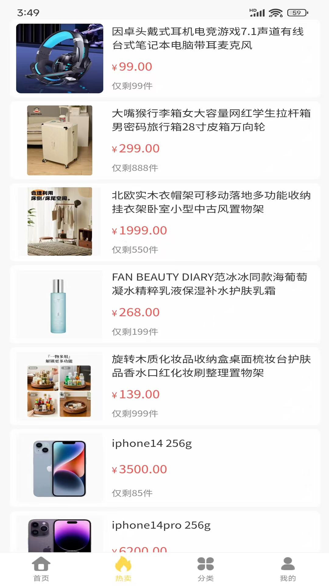 金喜易购商城