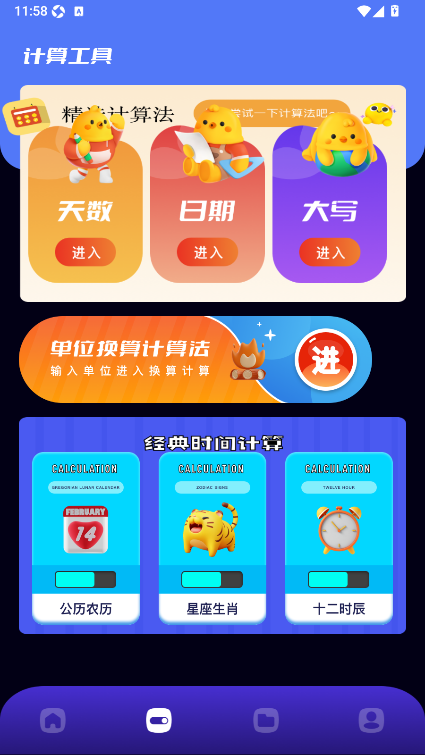 打卡神器软件免费版