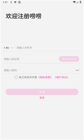 唠唠
