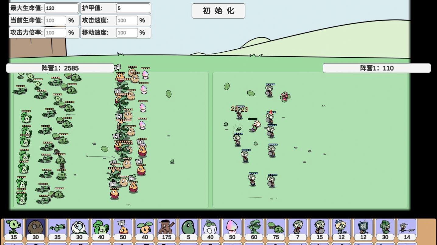 宅宅萝卜西瓜迫击炮
