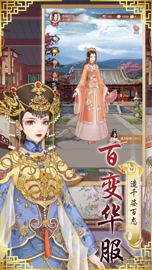 宠妃上位记无限版
