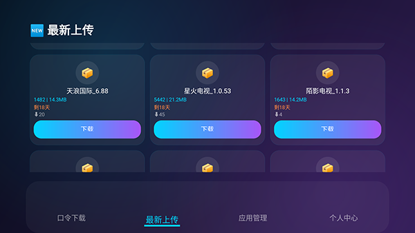 问鼎助手口令免费版