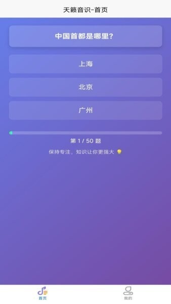 天籁音识