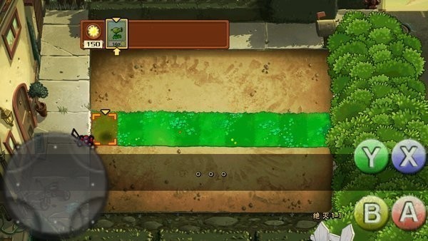 植物大战僵尸RUSH版
