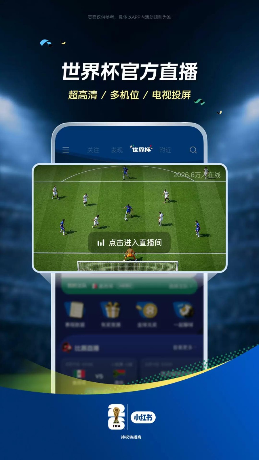 小红书tv版