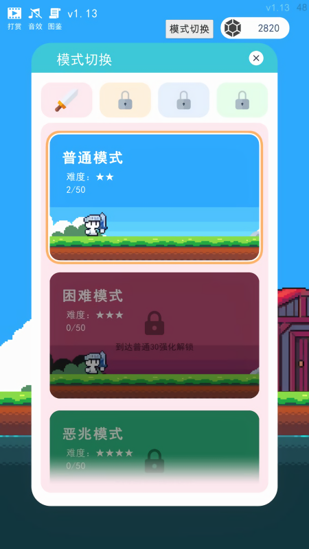 冒险者的rogue之旅1.14修改版