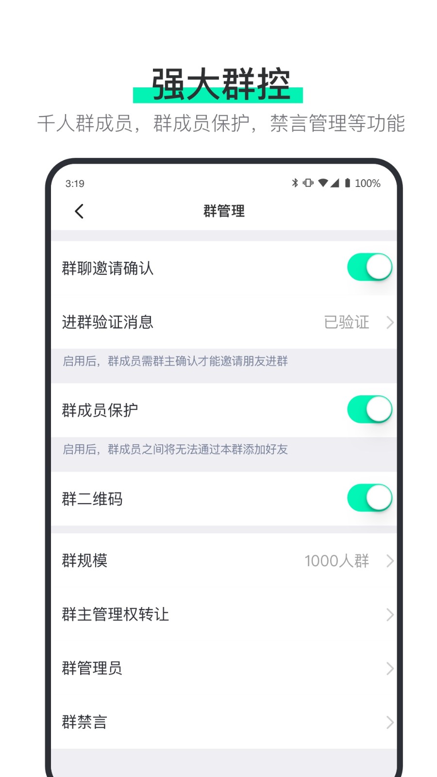 说盒聊天app