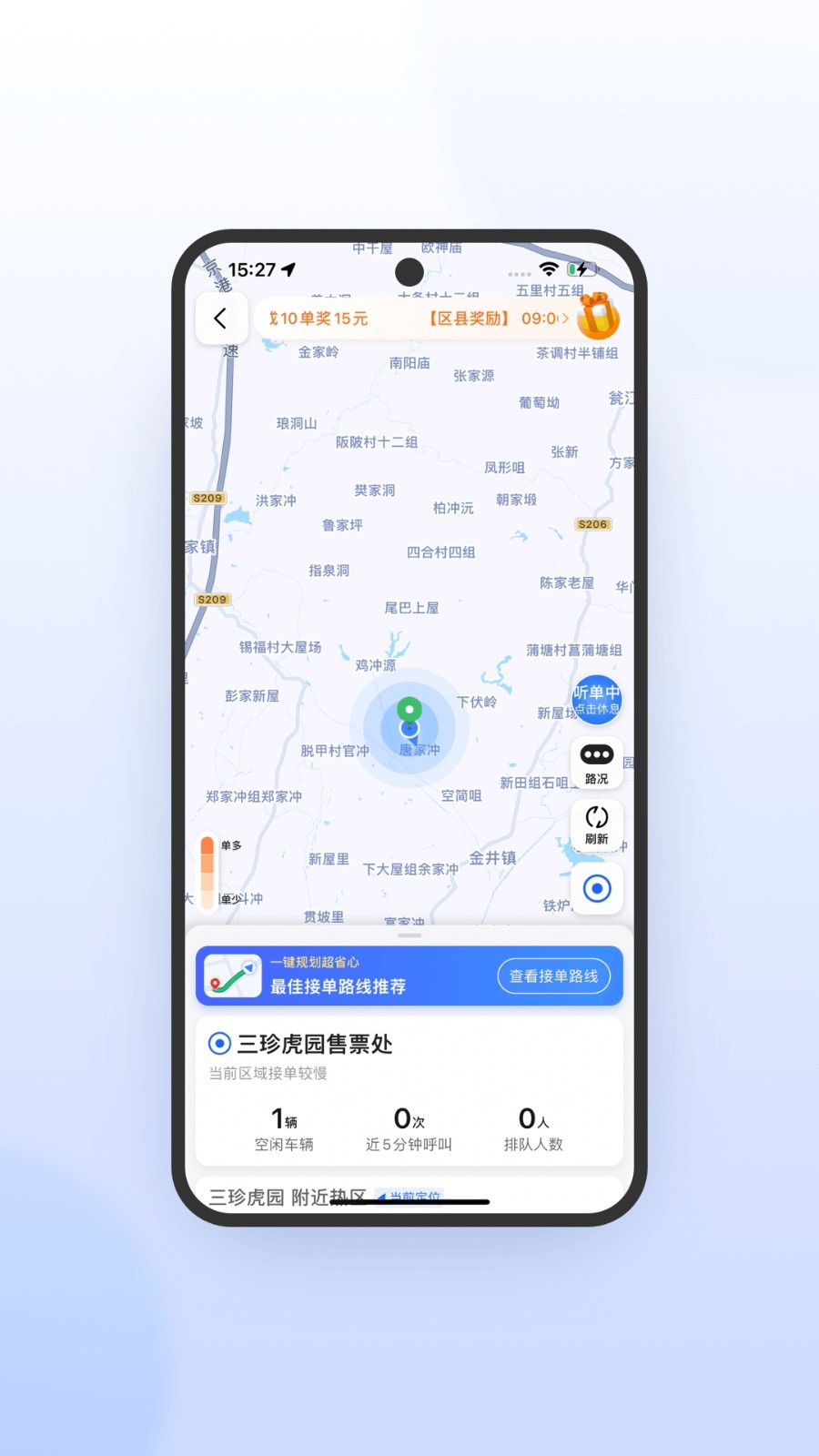 喜行约车极速版最旧版