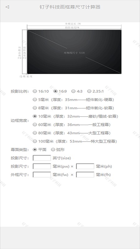 钉子投影模拟器3d建模软件