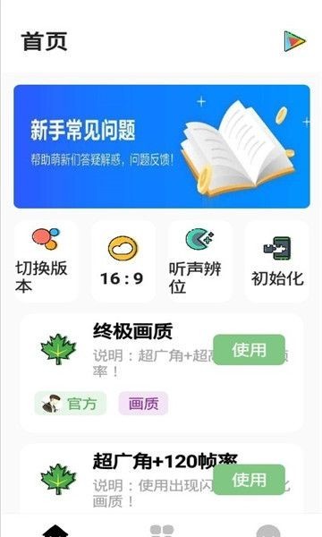 xzpubg画质助手