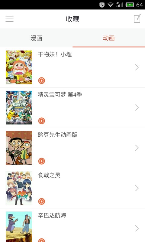 漫画控