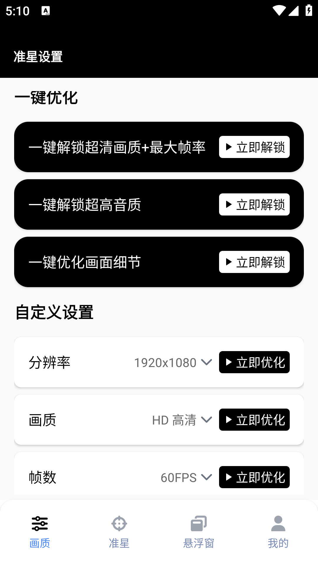 和平精英超广角工具箱