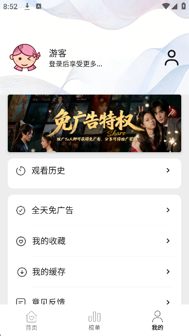 帧探舍影视无广告版