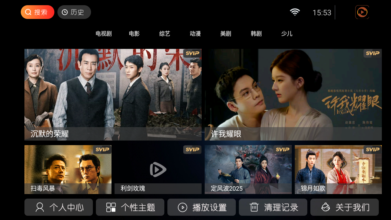 雪豹影院TV版9.1