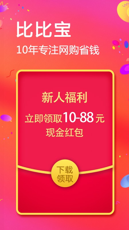 比比宝返利网