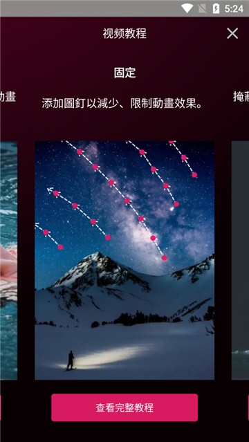 PixaMotion中文版
