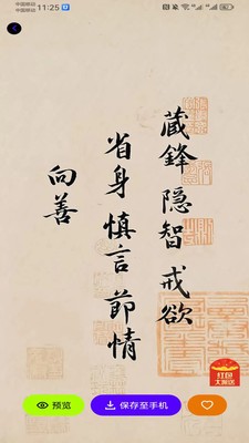 潮创壁图纯净版
