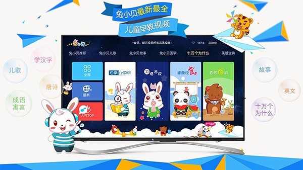 兔小贝儿歌tv版会员