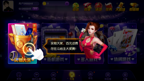 发哥棋牌官方版