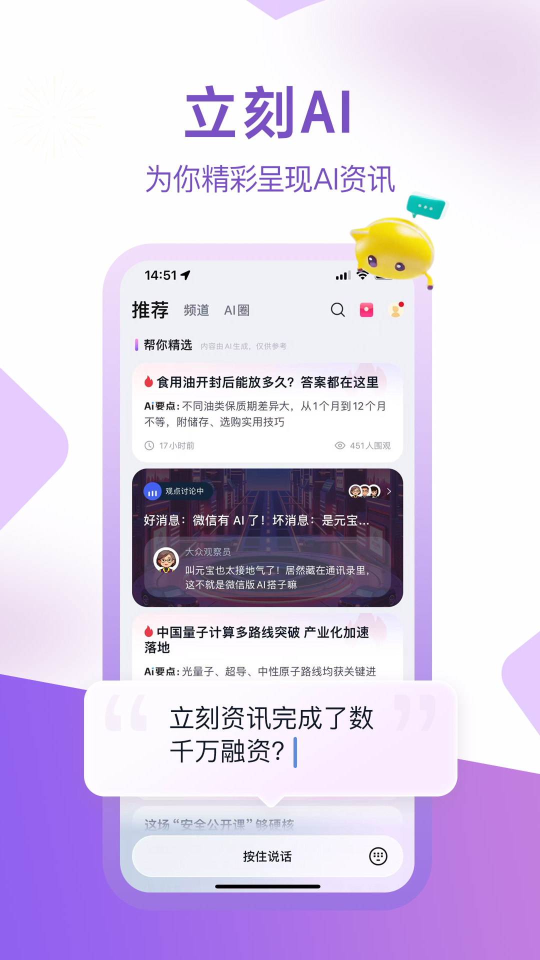 立刻资讯