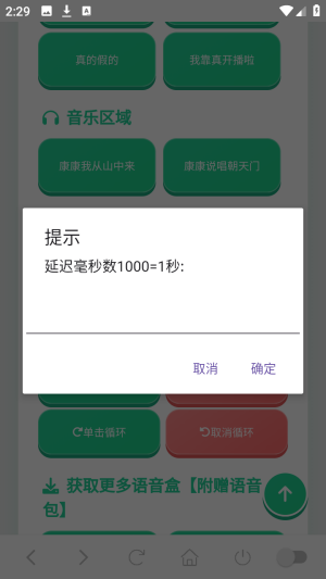 无畏契约康神语音包app