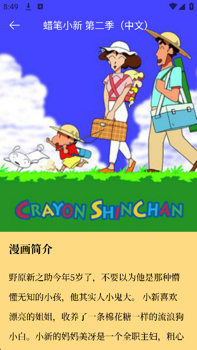 写轮眼漫画无删减下拉式