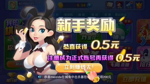 我的棋牌极速版