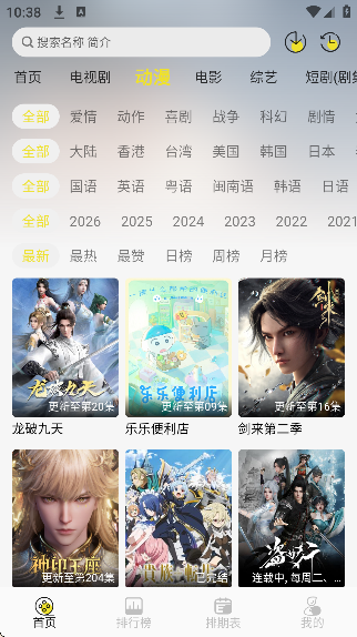 帧不戳4k去广告2.2.0