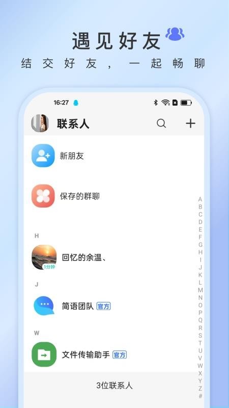 简语云