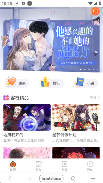 免费漫画阅站旧版本