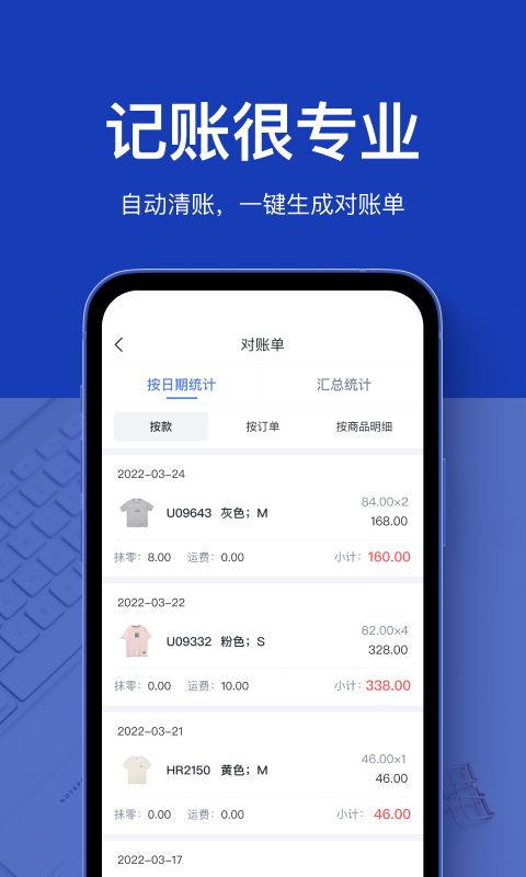 聚货通工厂端