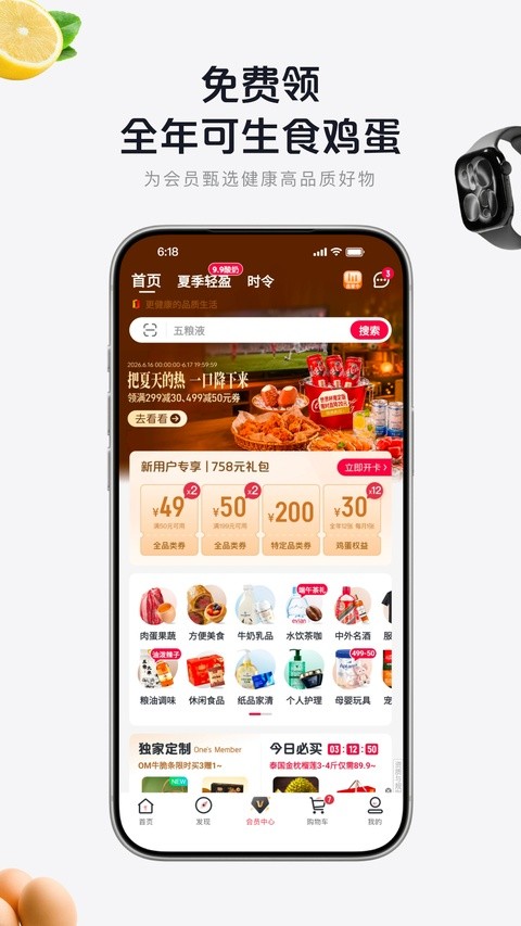 京东一号店app