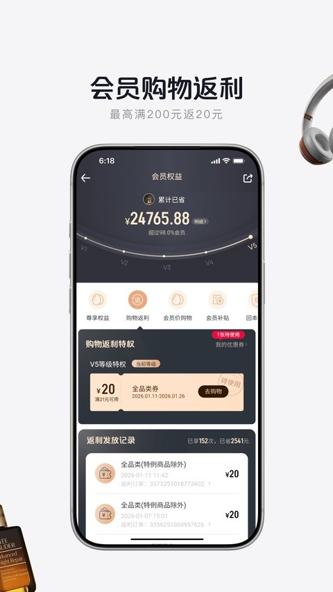 京东一号店app