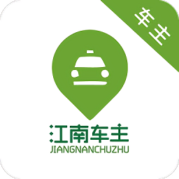 江南出行司机端