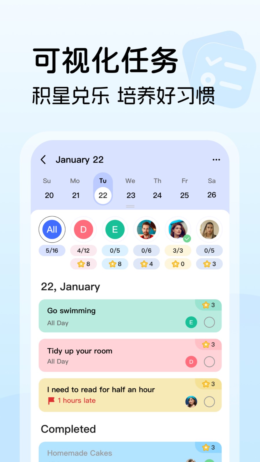 比乐时家庭日历app